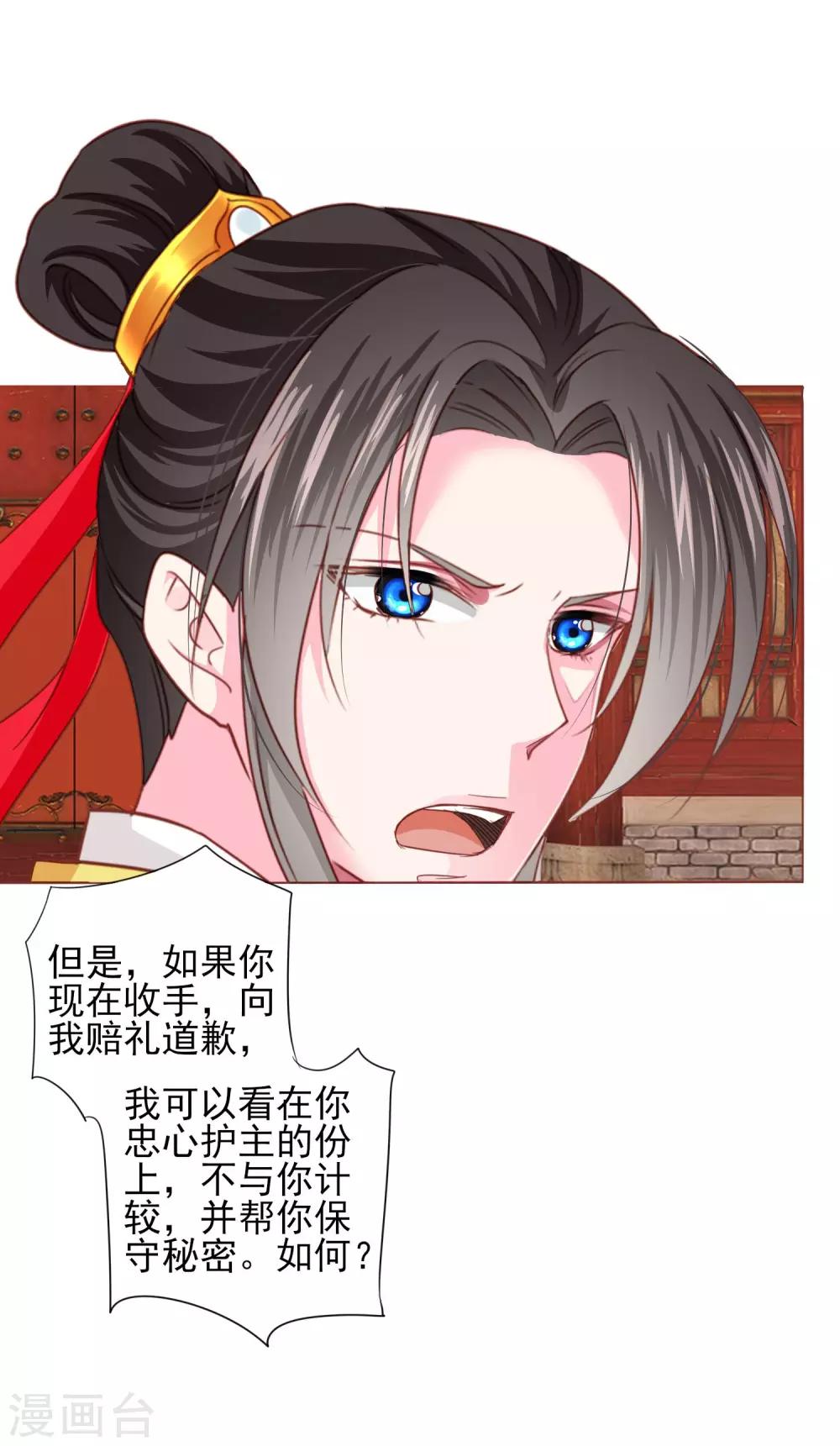 第69话 这可是我的新娘-第76话