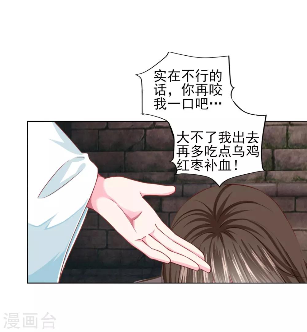 第69话 这可是我的新娘-第76话