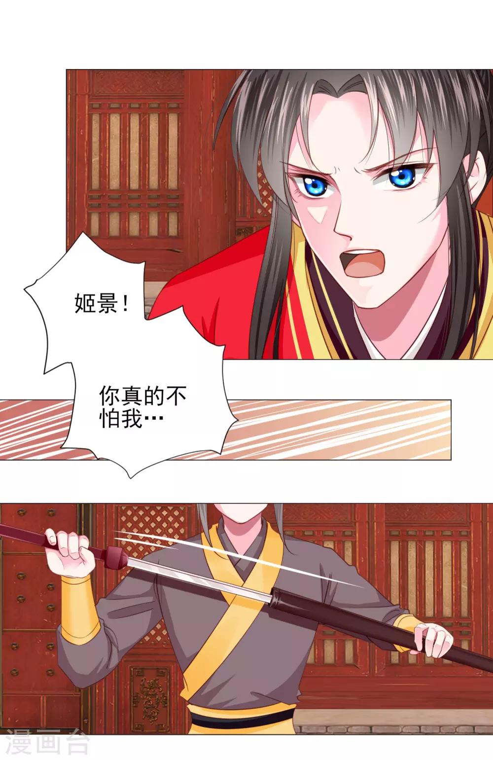 第69话 这可是我的新娘-第76话