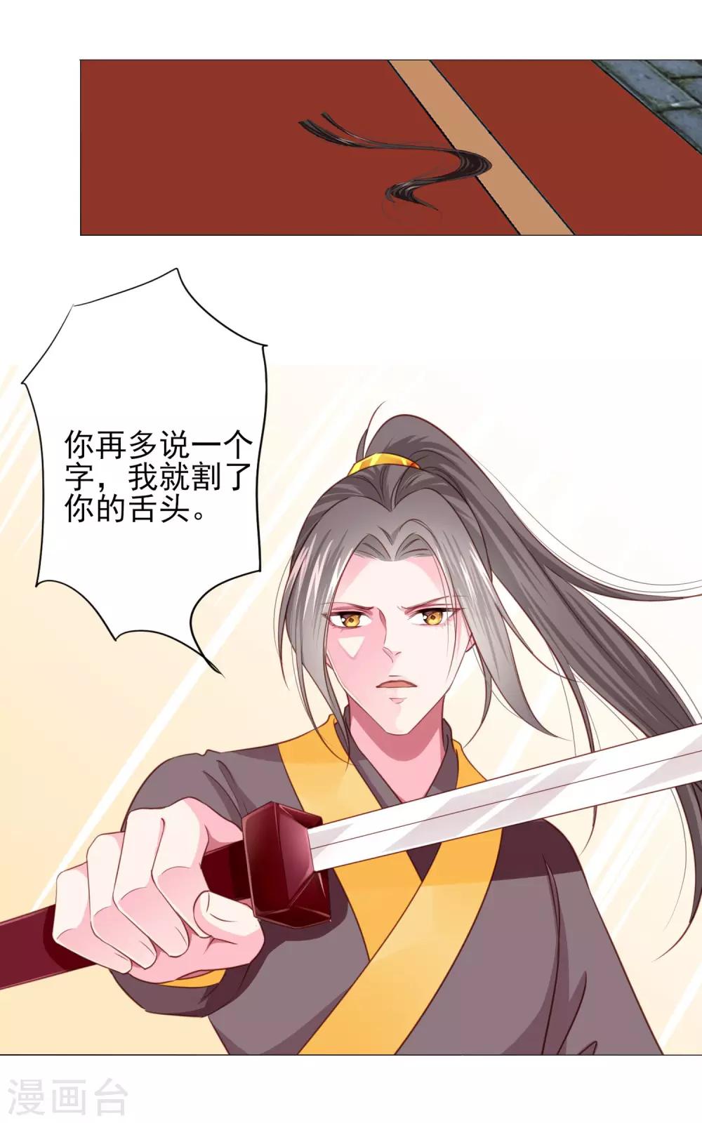 第69话 这可是我的新娘-第76话