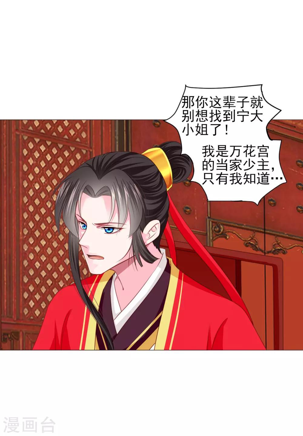 第69话 这可是我的新娘-第76话