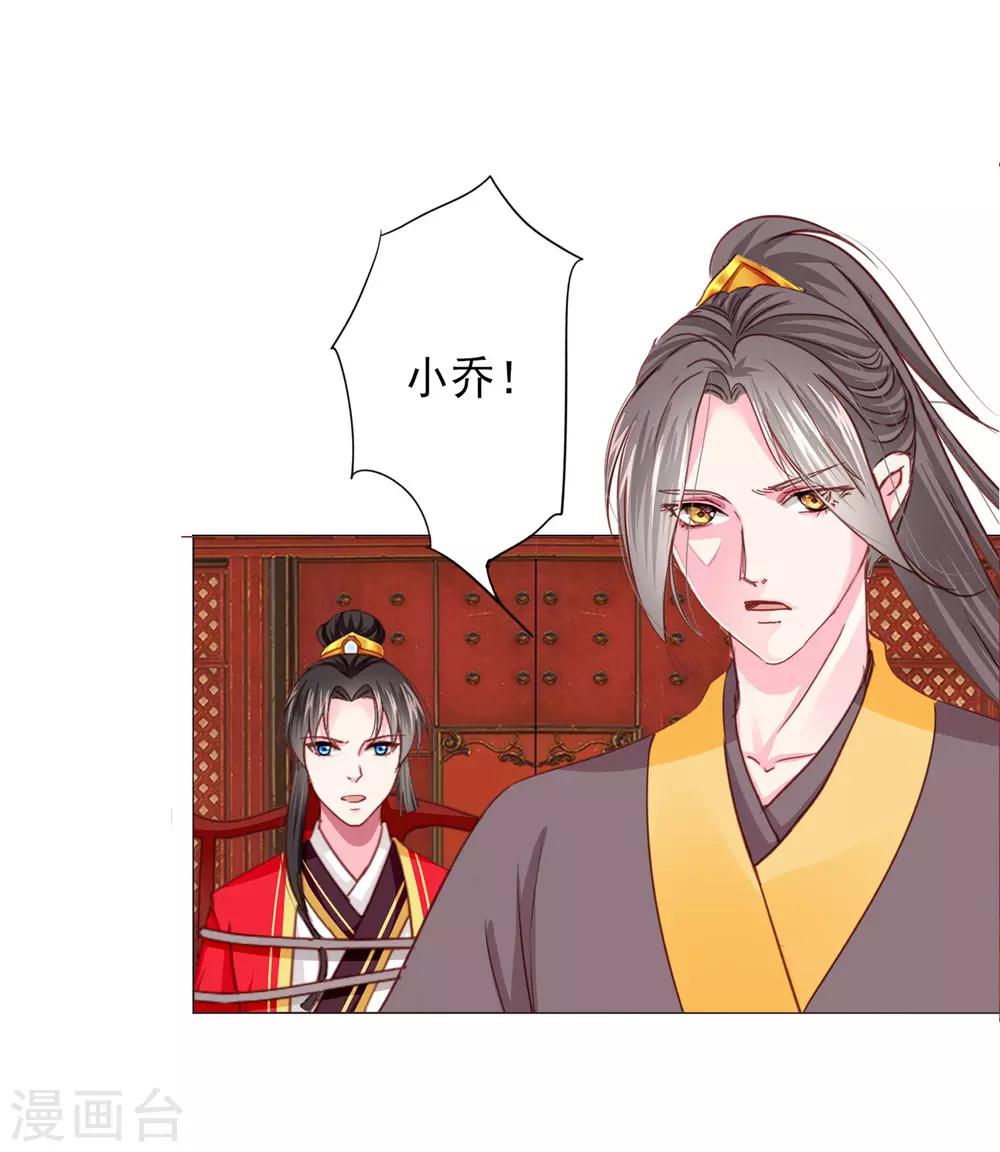 第69话 这可是我的新娘-第76话