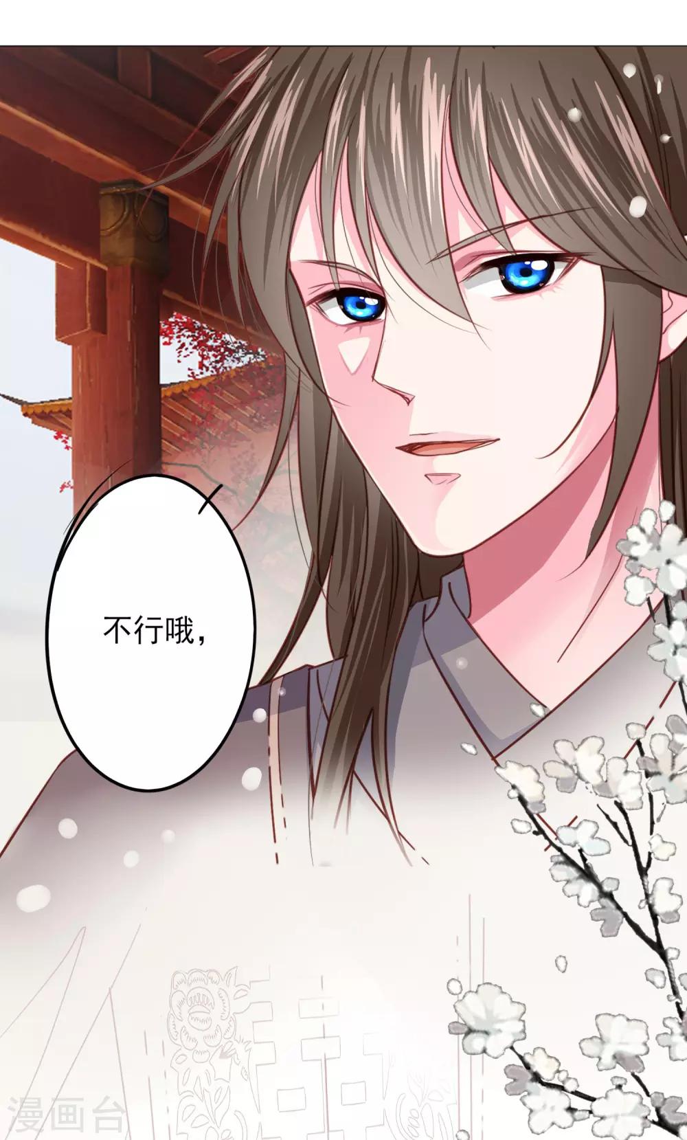 第69话 这可是我的新娘-第76话