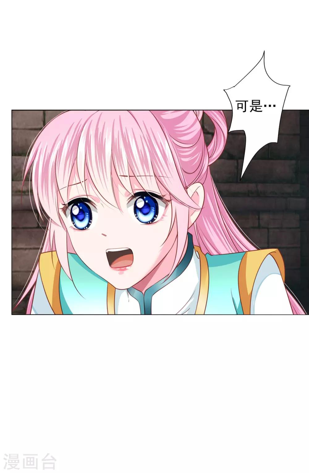 第69话 这可是我的新娘-第76话
