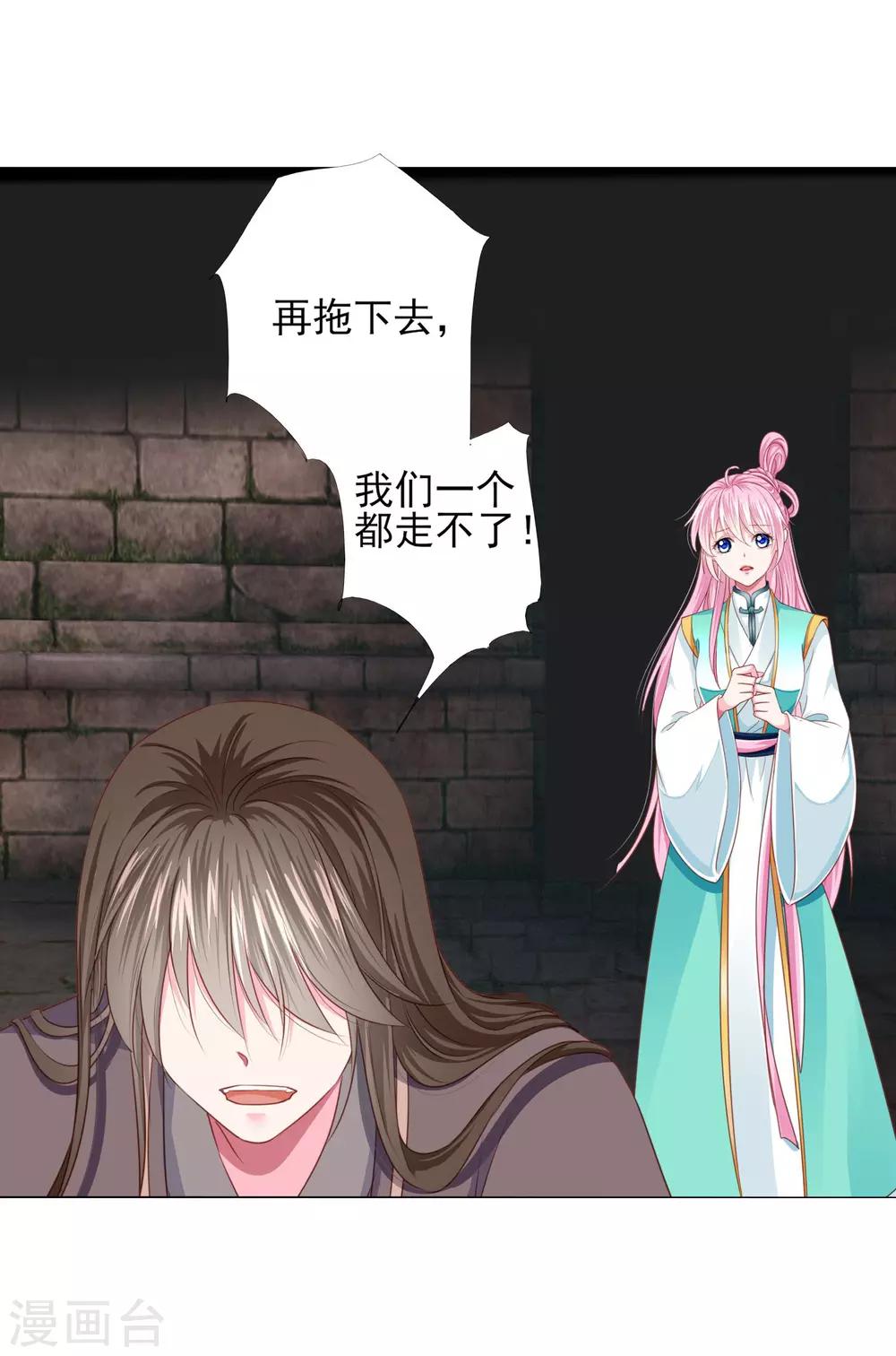 第69话 这可是我的新娘-第76话