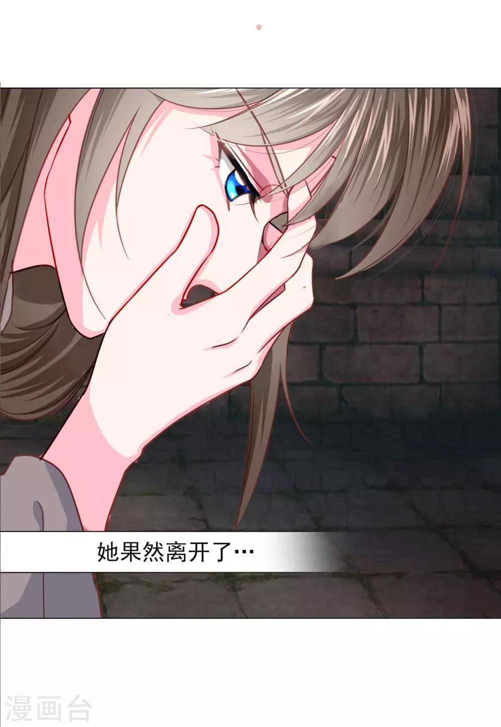 第69话 这可是我的新娘-第76话