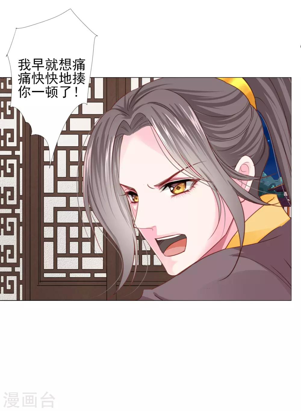 第71话 小乔喜欢的人是&hellip;&hellip;-第78话