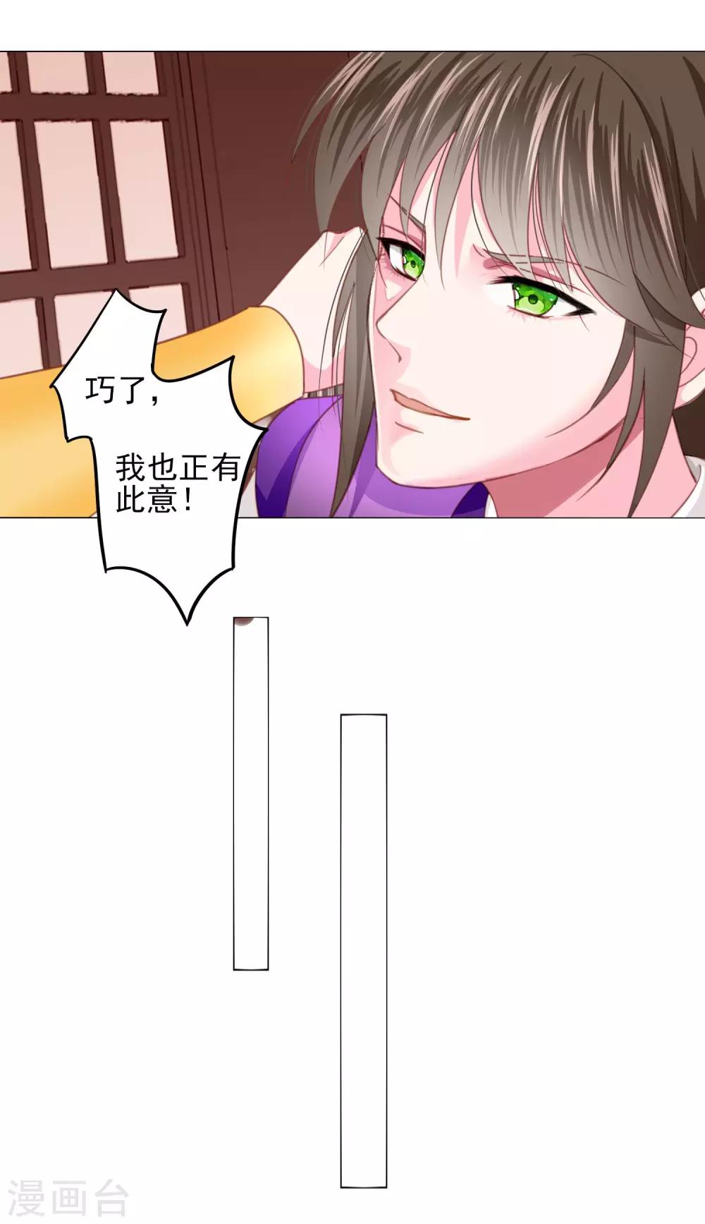 第71话 小乔喜欢的人是&hellip;&hellip;-第78话