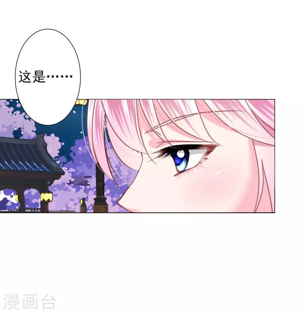 第71话 小乔喜欢的人是&hellip;&hellip;-第78话