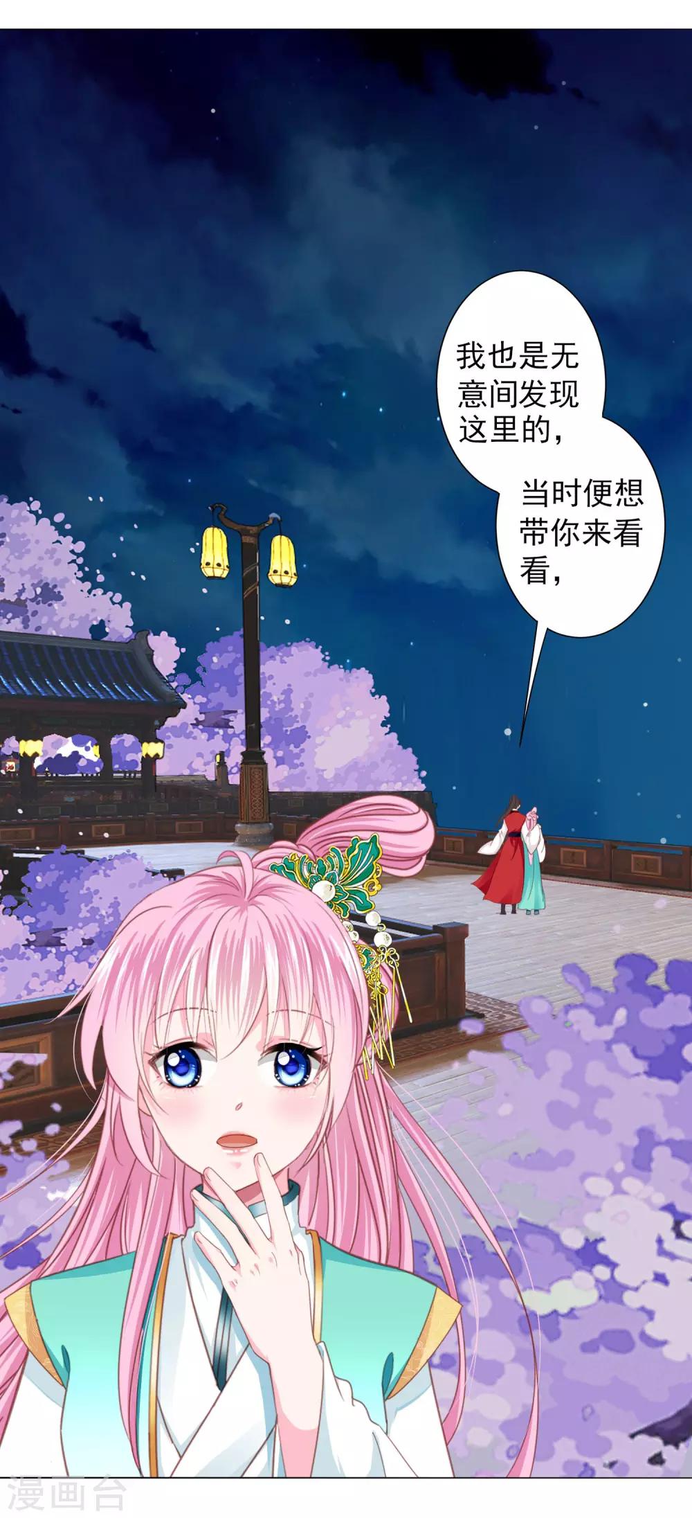 第71话 小乔喜欢的人是&hellip;&hellip;-第78话