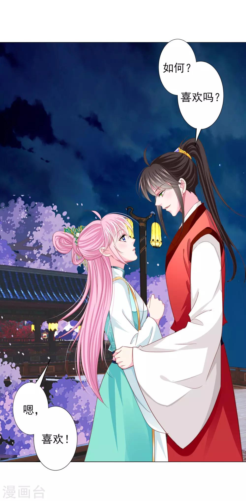 第71话 小乔喜欢的人是&hellip;&hellip;-第78话