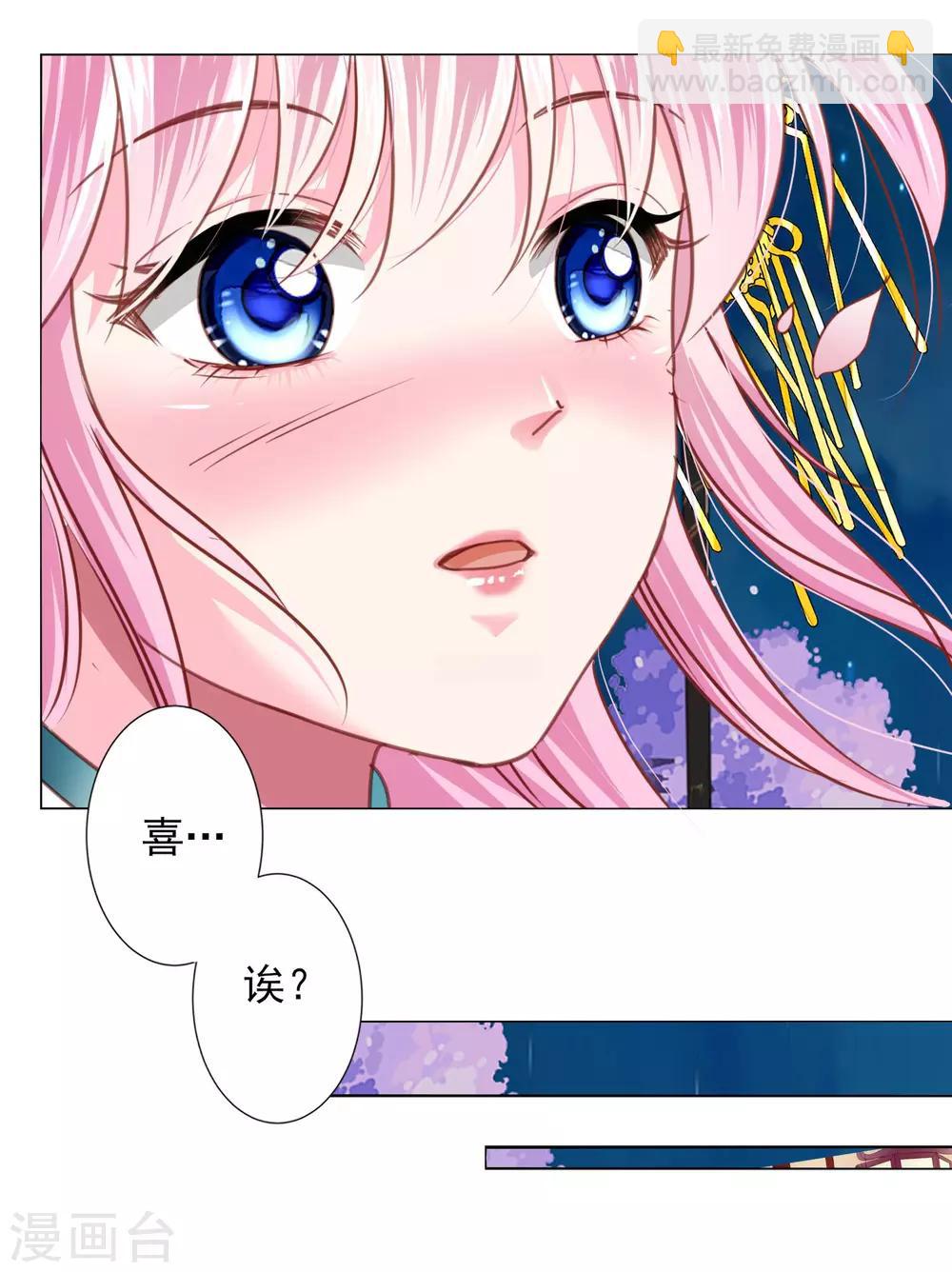 第71话 小乔喜欢的人是&hellip;&hellip;-第78话
