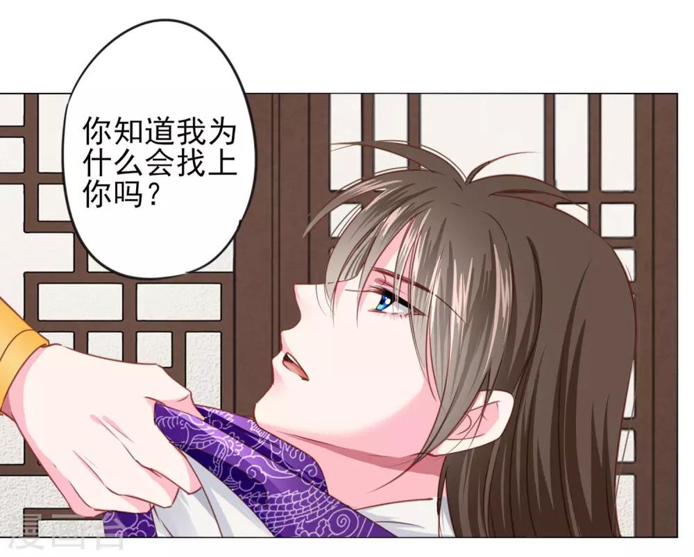 第71话 小乔喜欢的人是&hellip;&hellip;-第78话