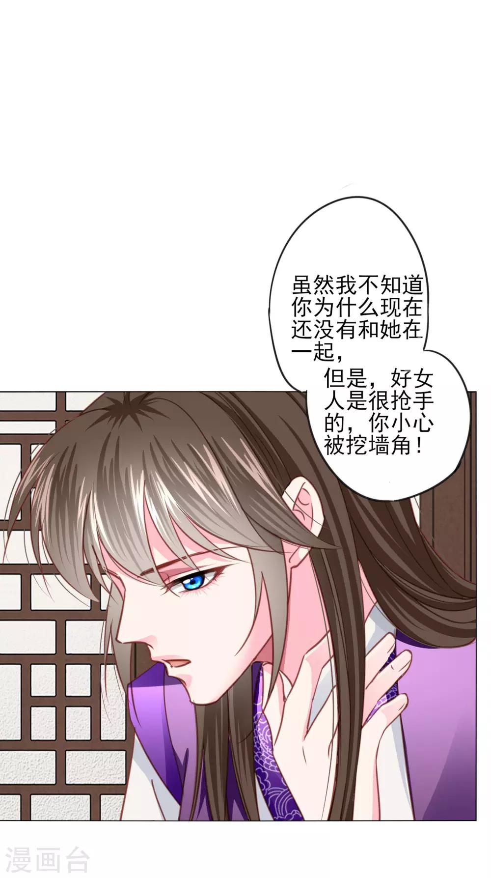 第71话 小乔喜欢的人是&hellip;&hellip;-第78话