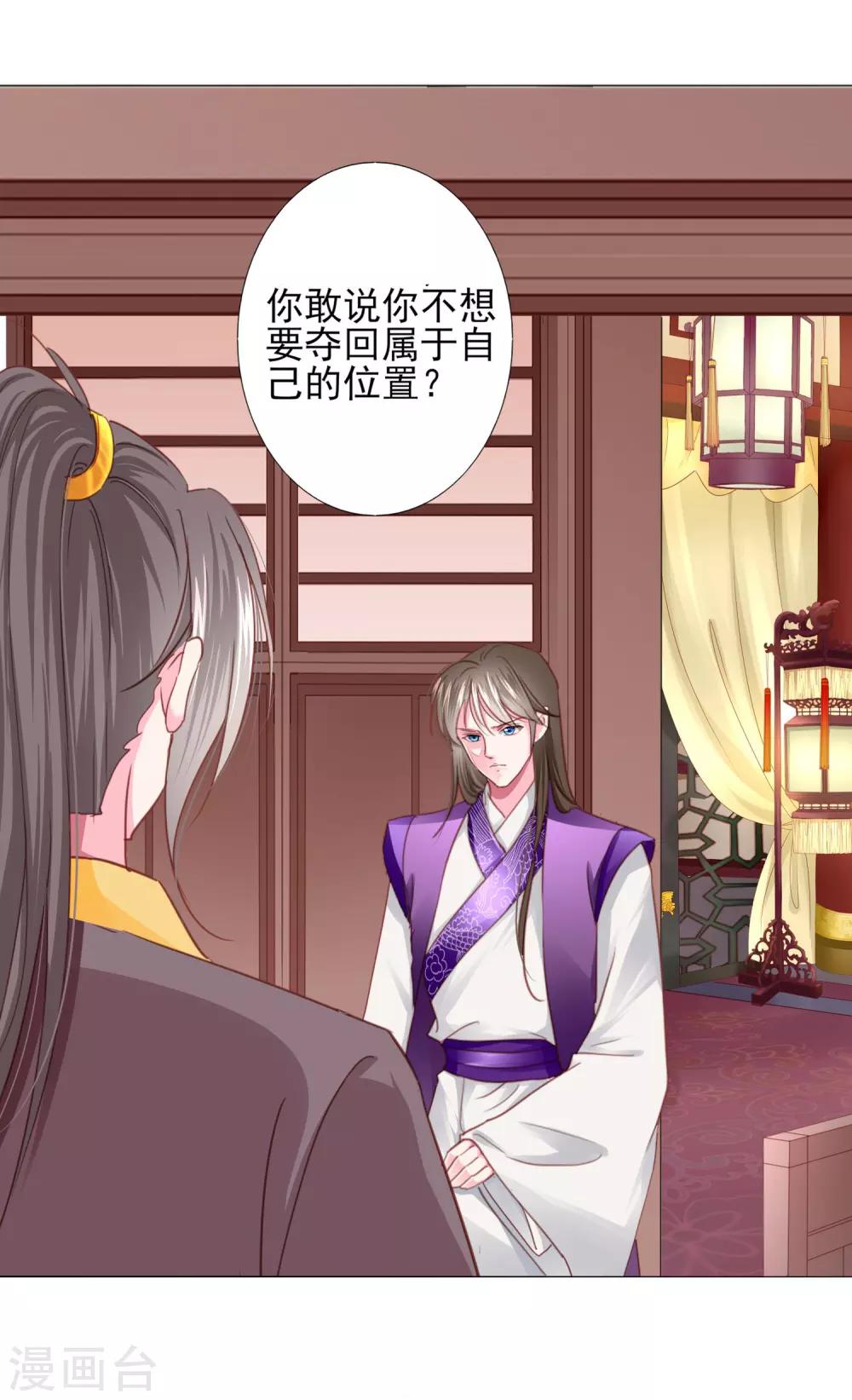 第71话 小乔喜欢的人是&hellip;&hellip;-第78话