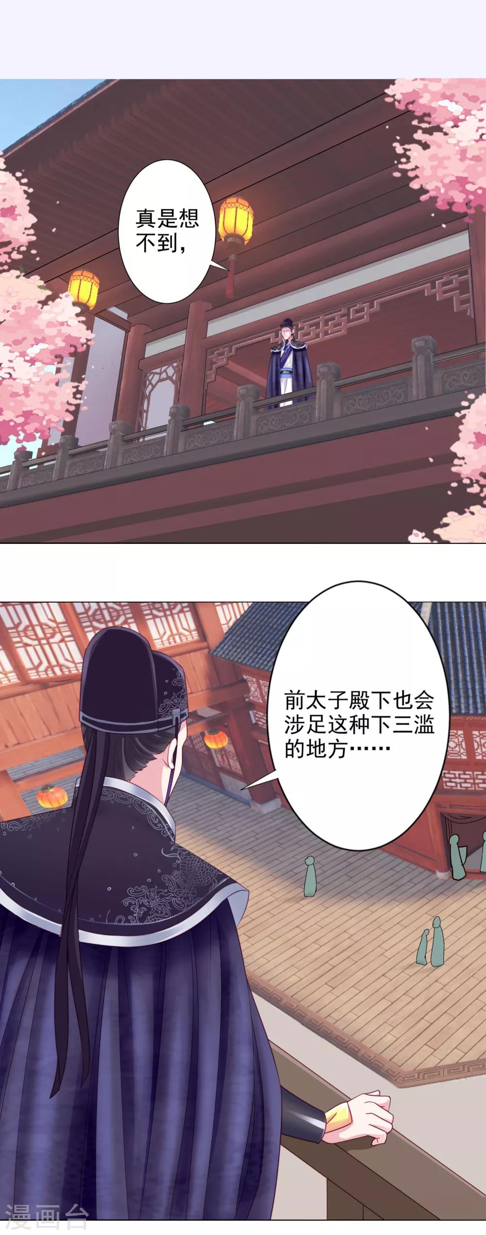 第9话 你不是死了么！-第10话