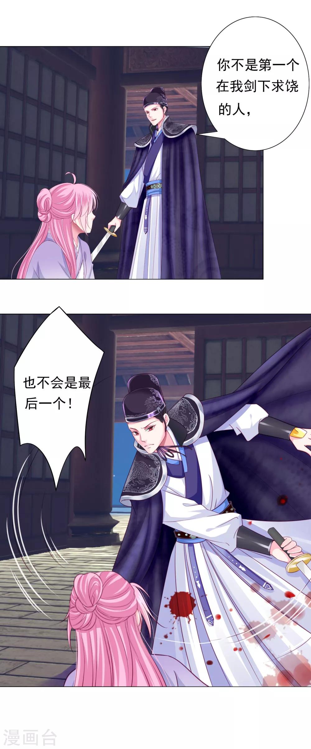 第9话 你不是死了么！-第10话