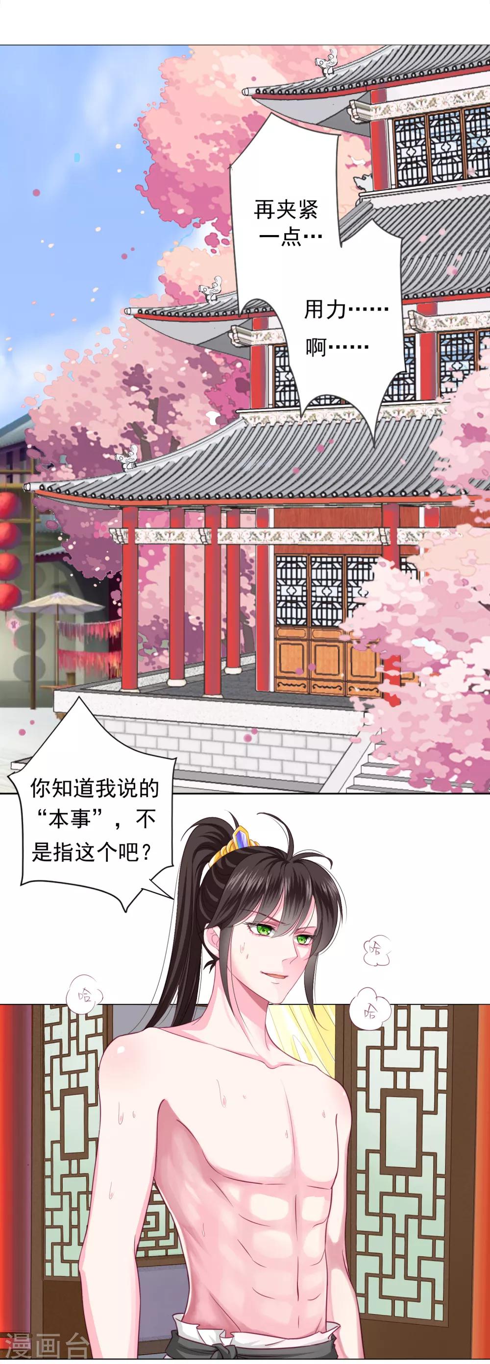 第9话 你不是死了么！-第10话