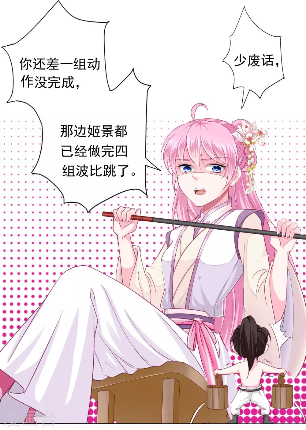 第9话 你不是死了么！-第10话