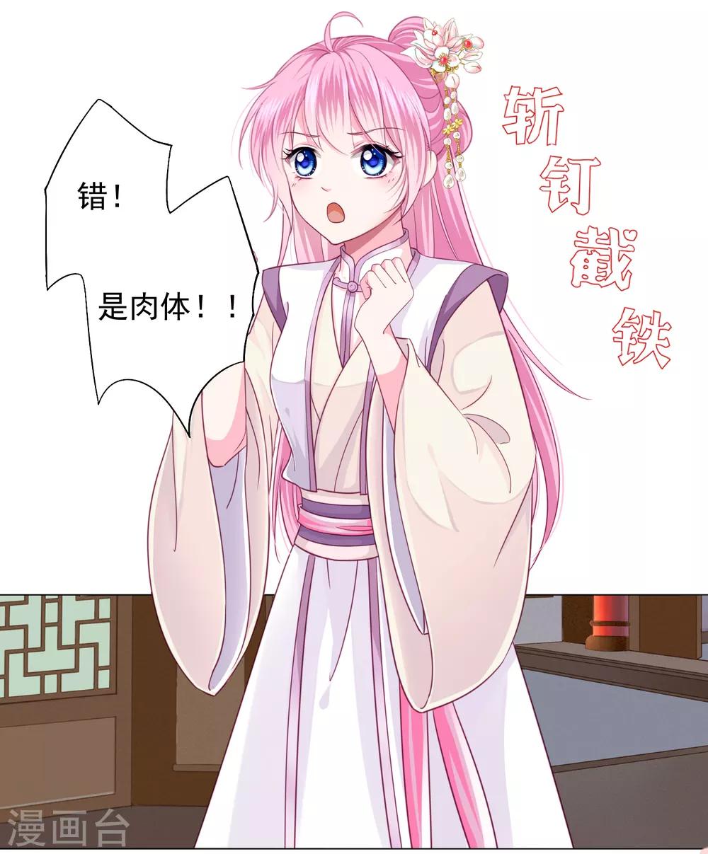第9话 你不是死了么！-第10话