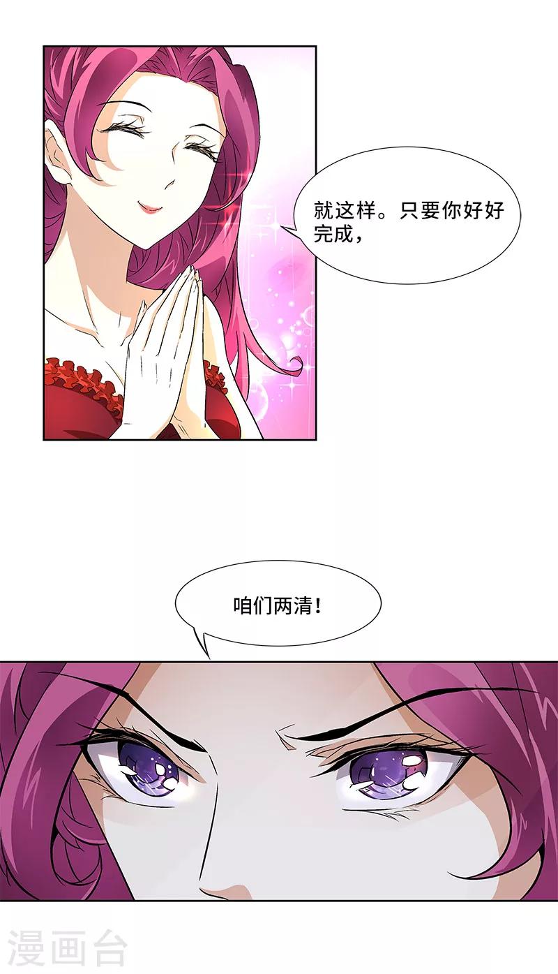 第2话 有趣的事情要开始了-第2话