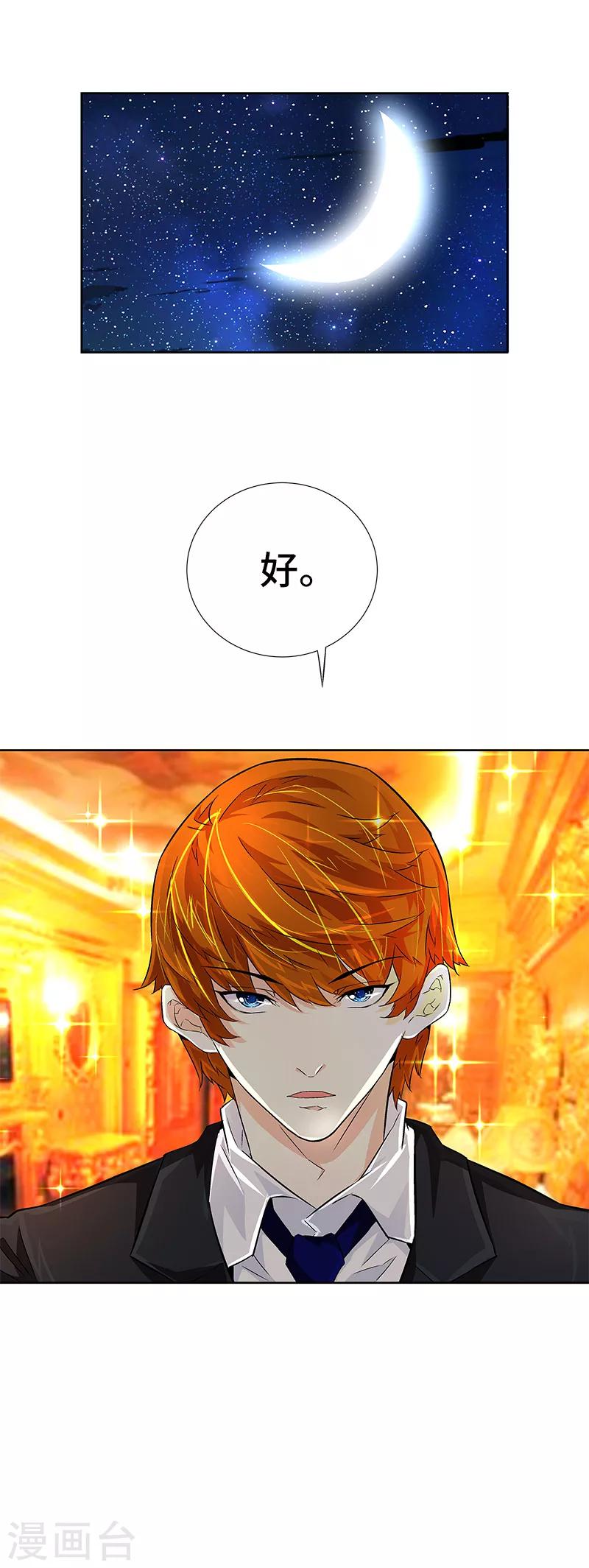 第2话 有趣的事情要开始了-第2话