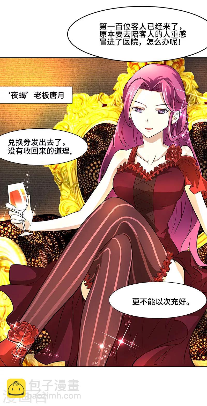 第2话 有趣的事情要开始了-第2话