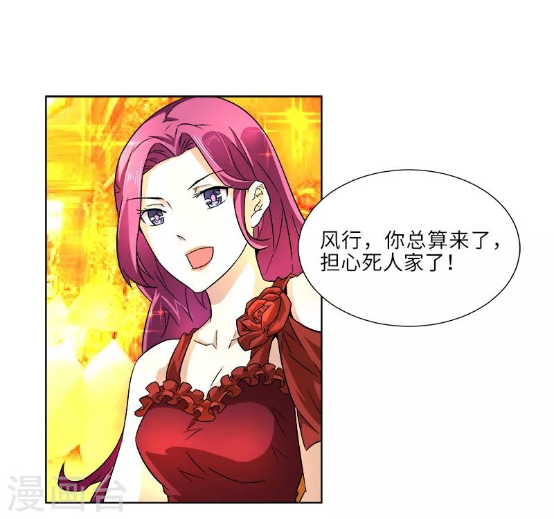 第2话 有趣的事情要开始了-第2话