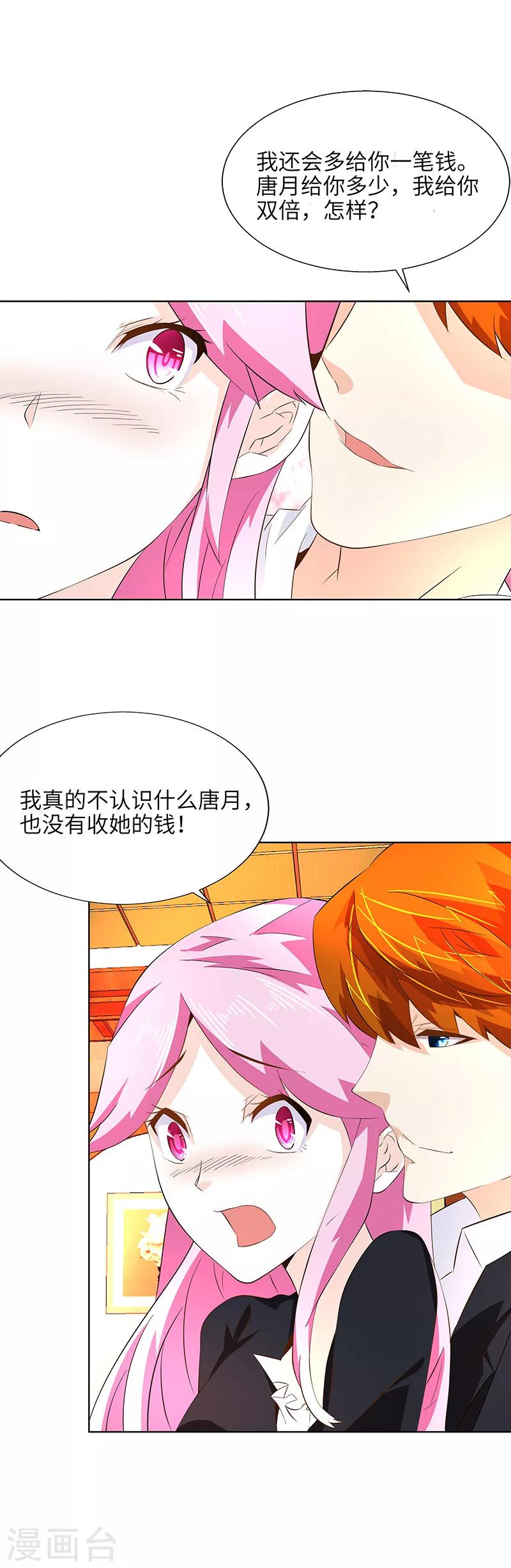 第12话 可笑-第12话