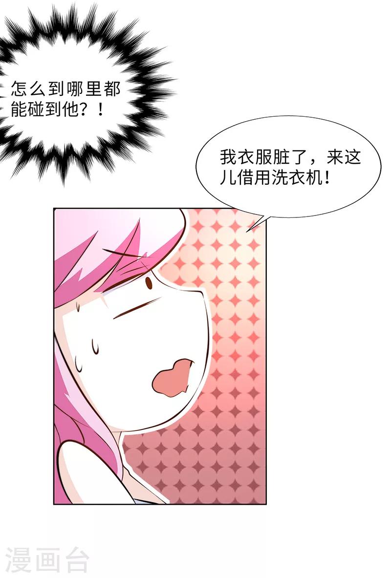 第14话 他好像没那么坏-第14话