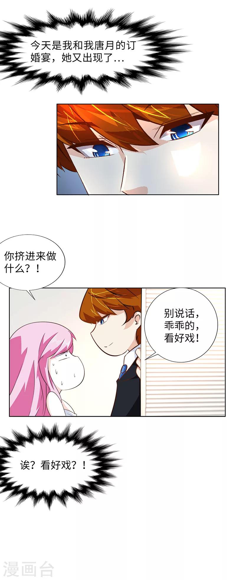 第14话 他好像没那么坏-第14话
