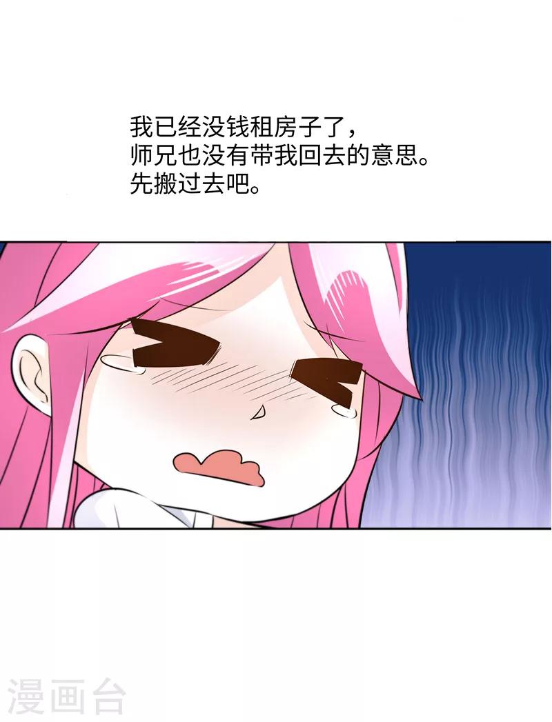 第16话 这就睡着了-第16话