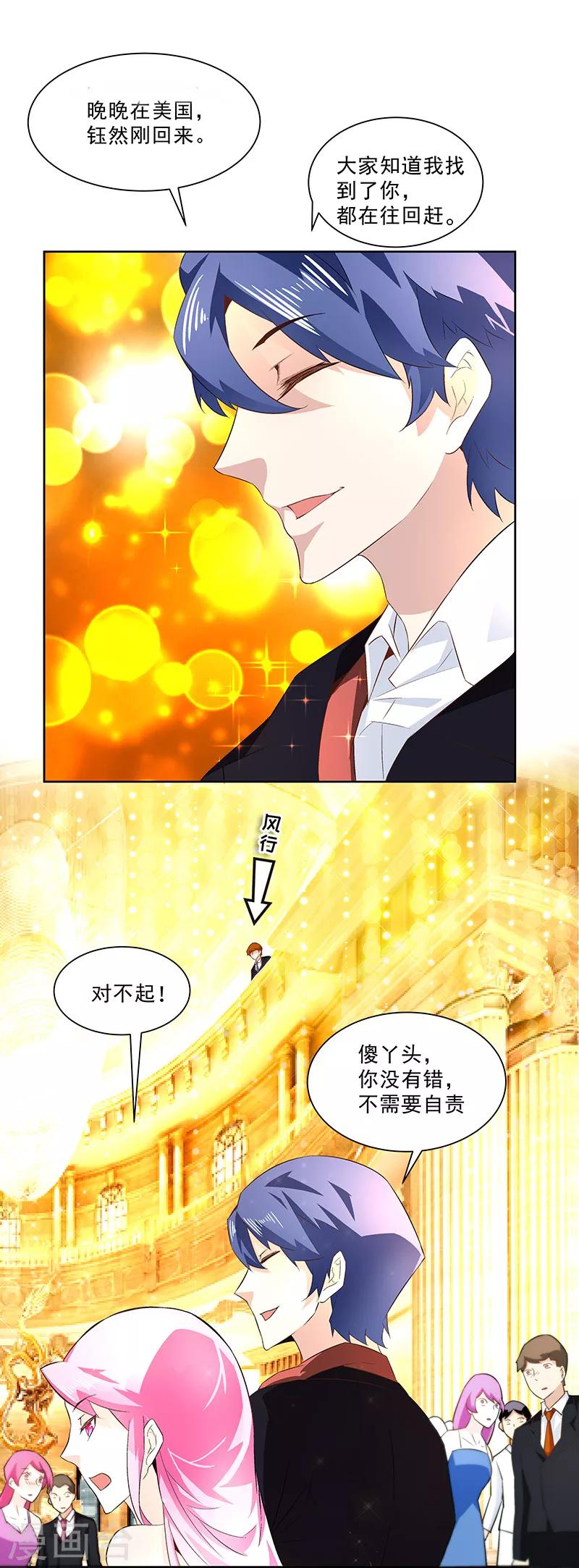 第20话 你是什么人-第20话