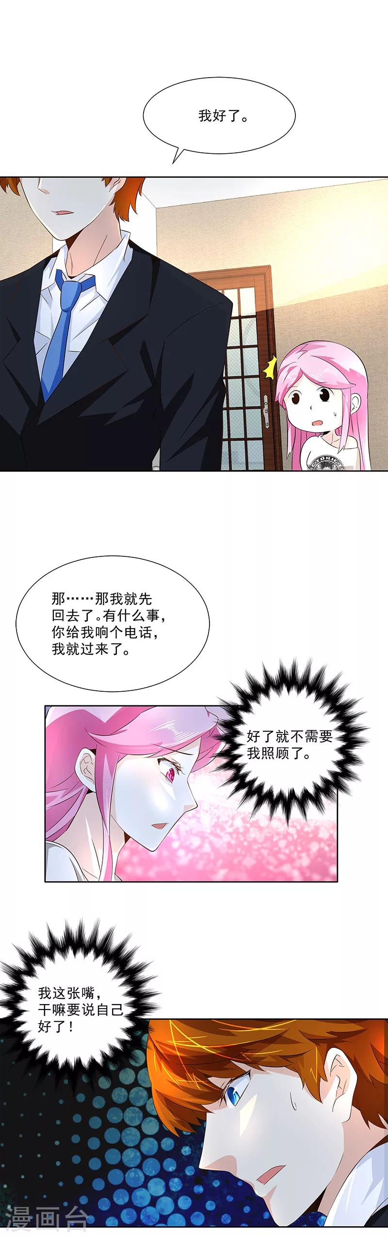 第20话 你是什么人-第20话