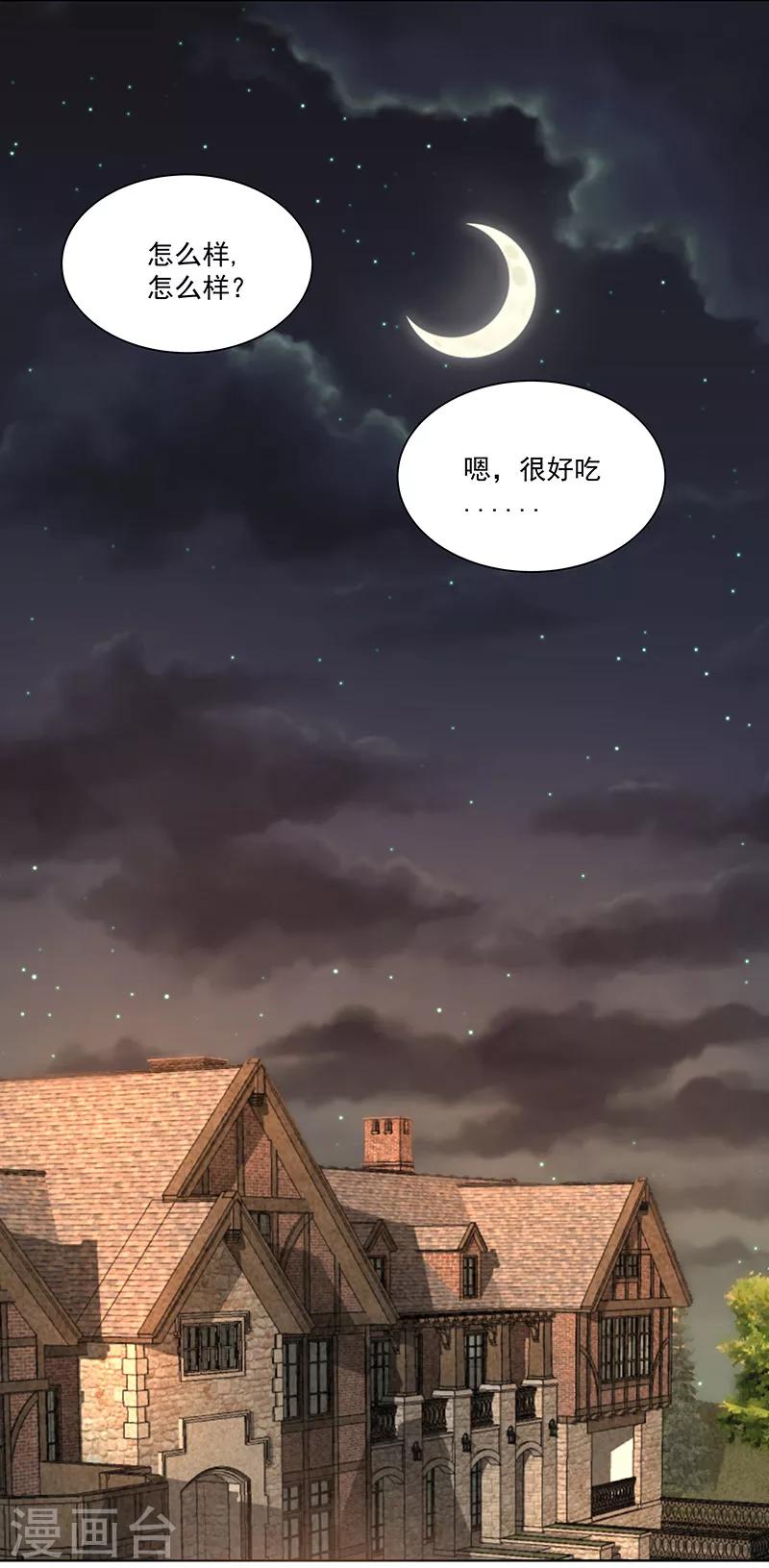 第22话 她是我的芊荨？-第22话