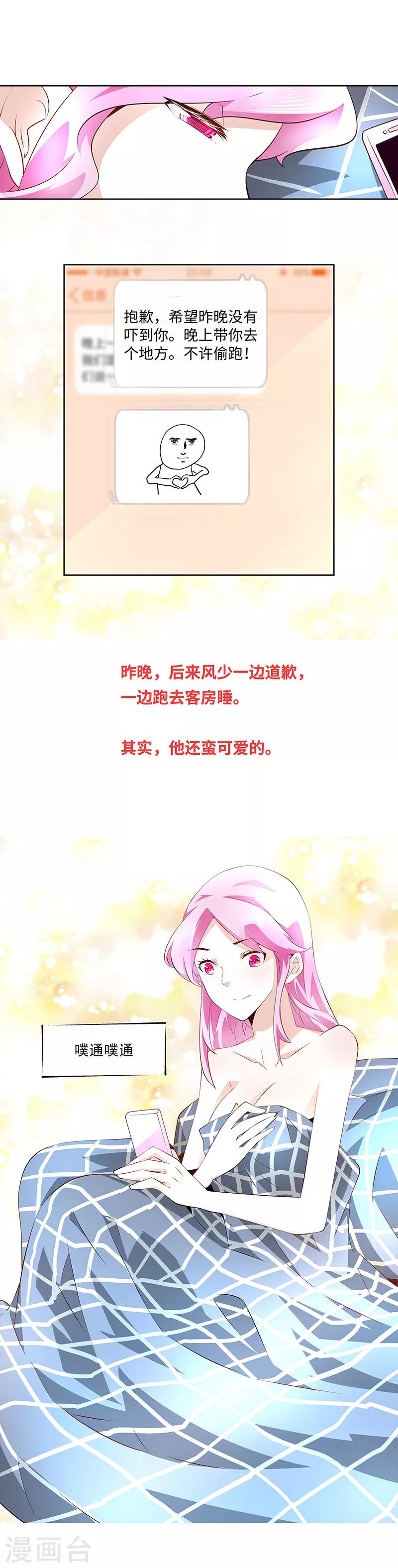 第22话 她是我的芊荨？-第22话