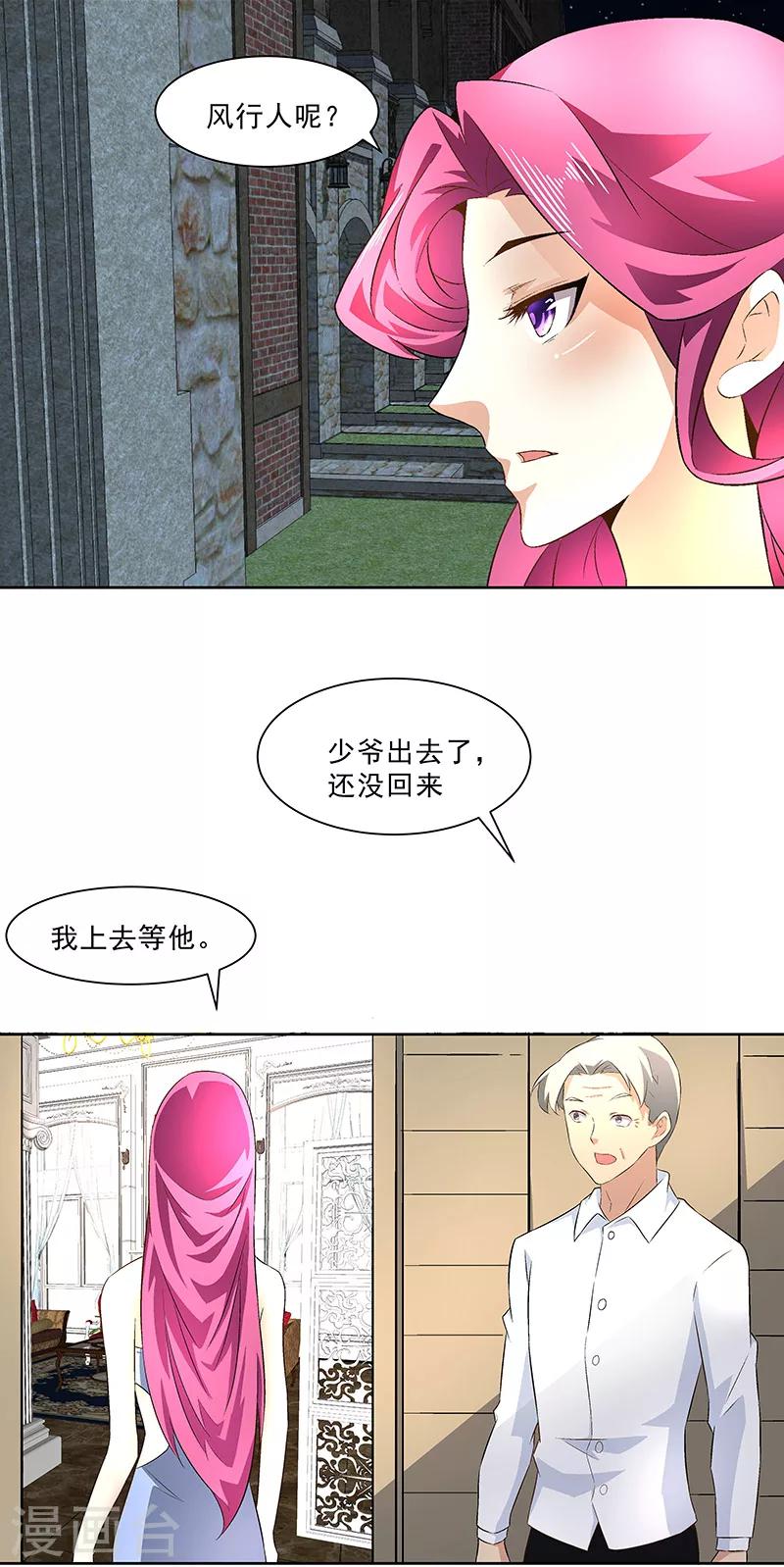 第24话 虎视眈眈-第24话
