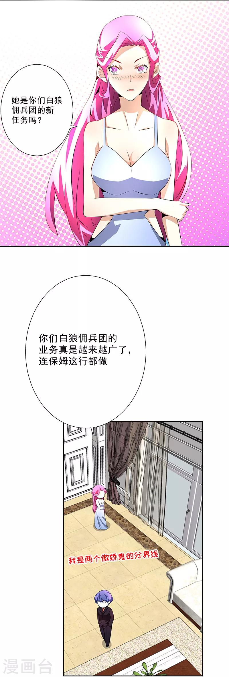 第24话 虎视眈眈-第24话