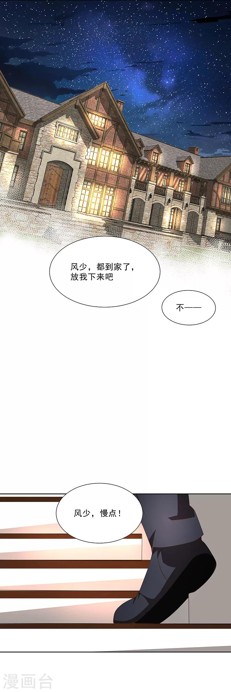 第24话 虎视眈眈-第24话