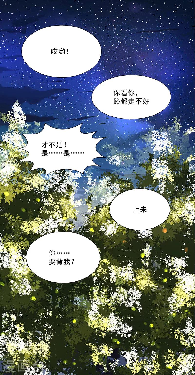 第24话 虎视眈眈-第24话