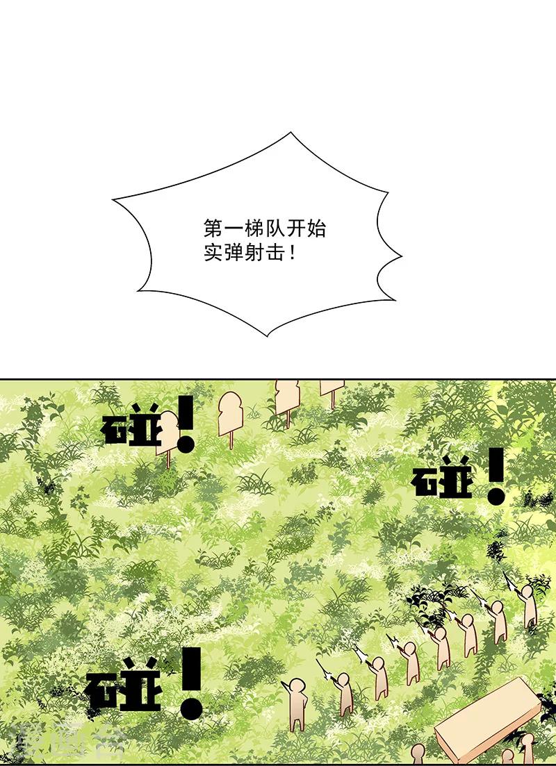 第28话 师姐好厉害-第28话