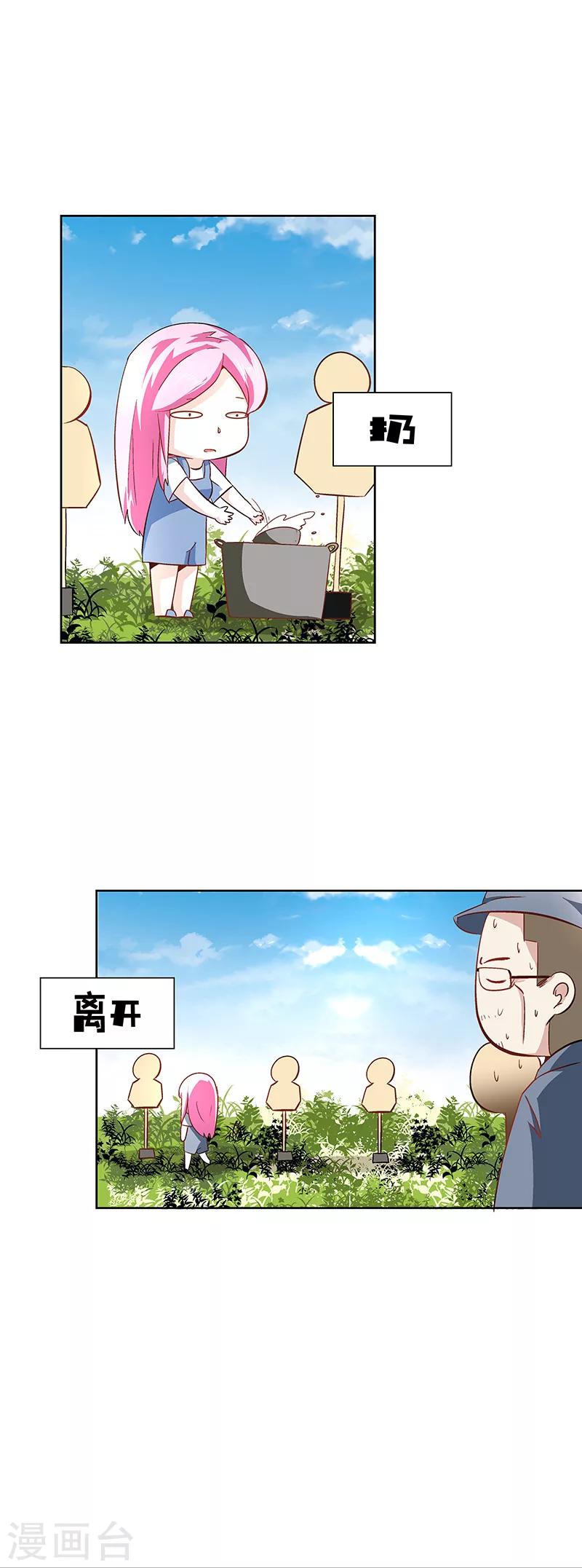 第28话 师姐好厉害-第28话