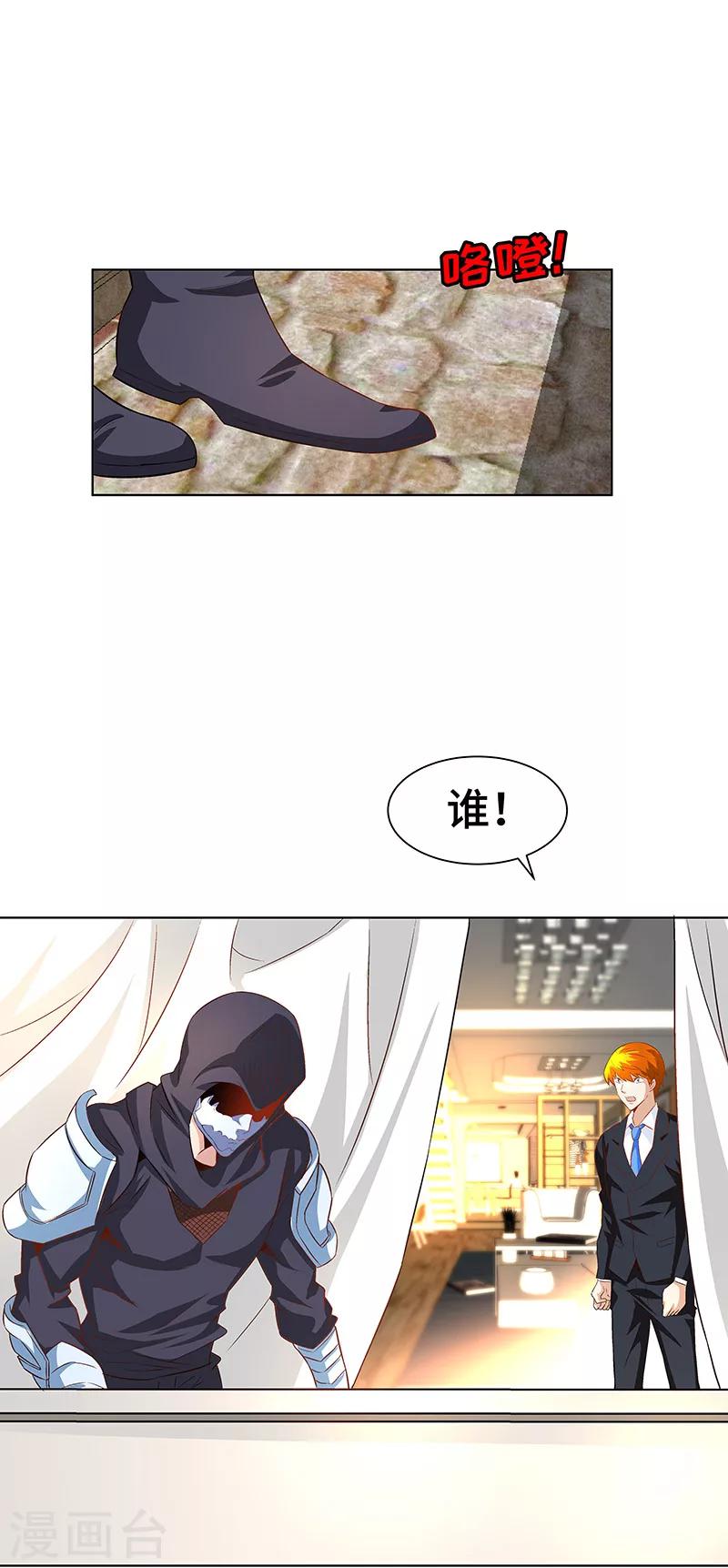 第30话 入侵-第30话