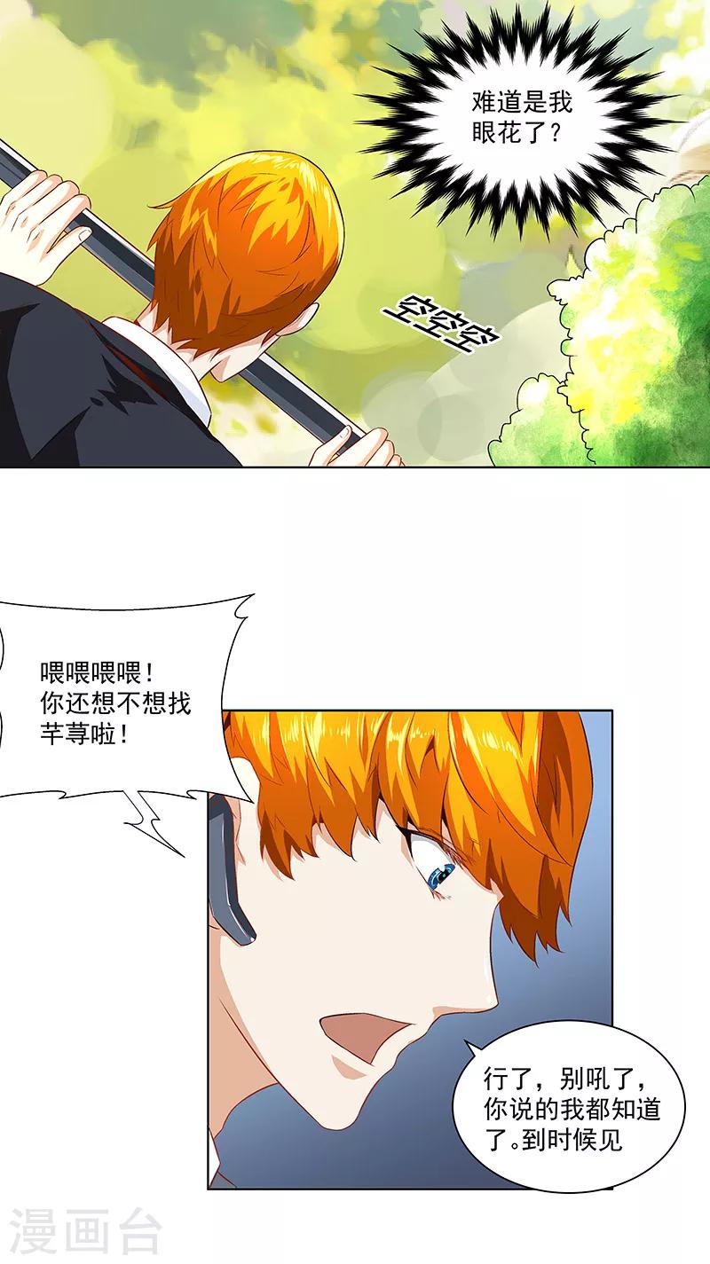 第30话 入侵-第30话