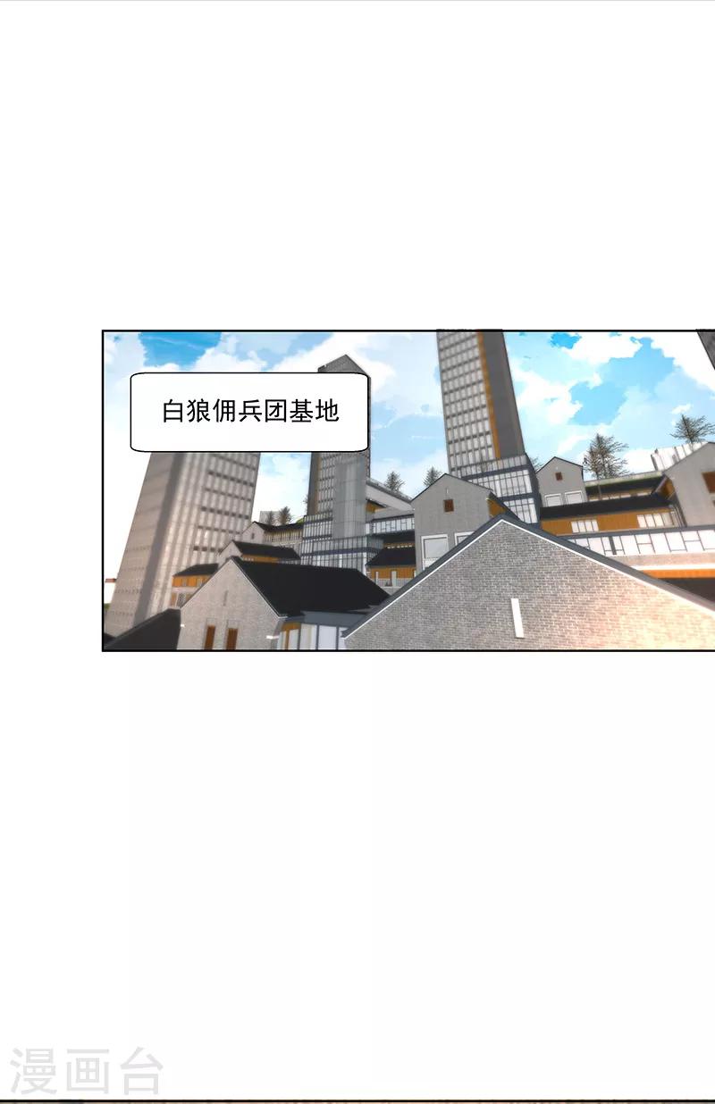 第30话 入侵-第30话