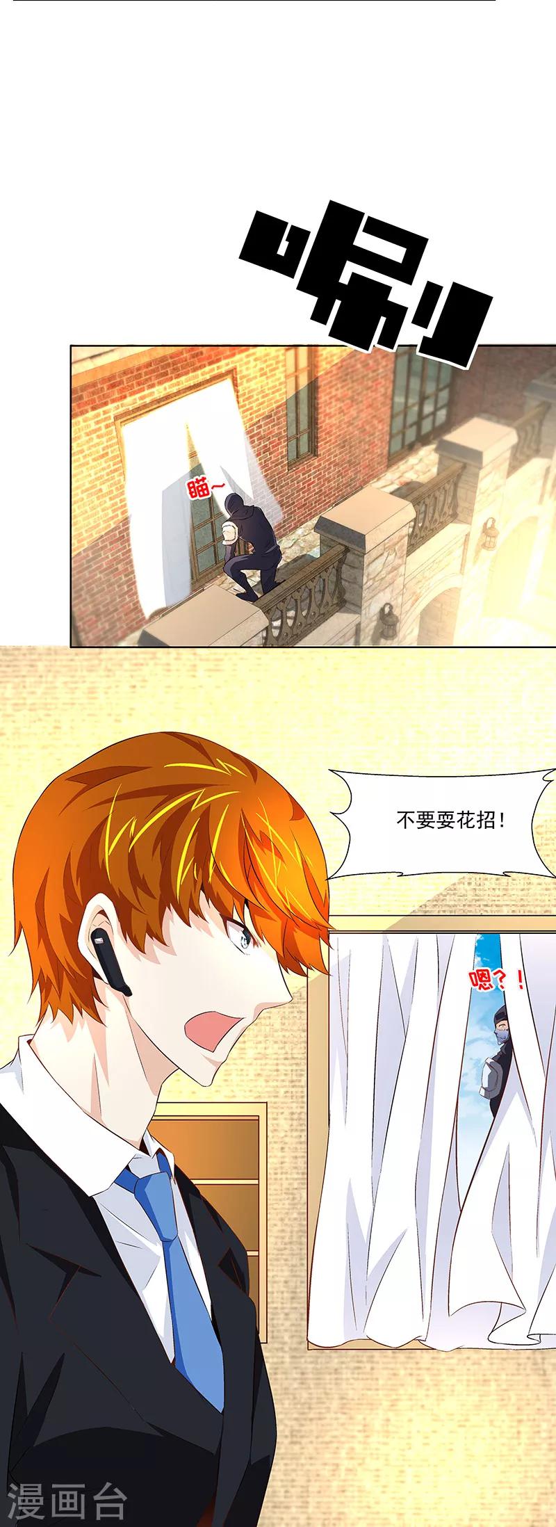 第30话 入侵-第30话