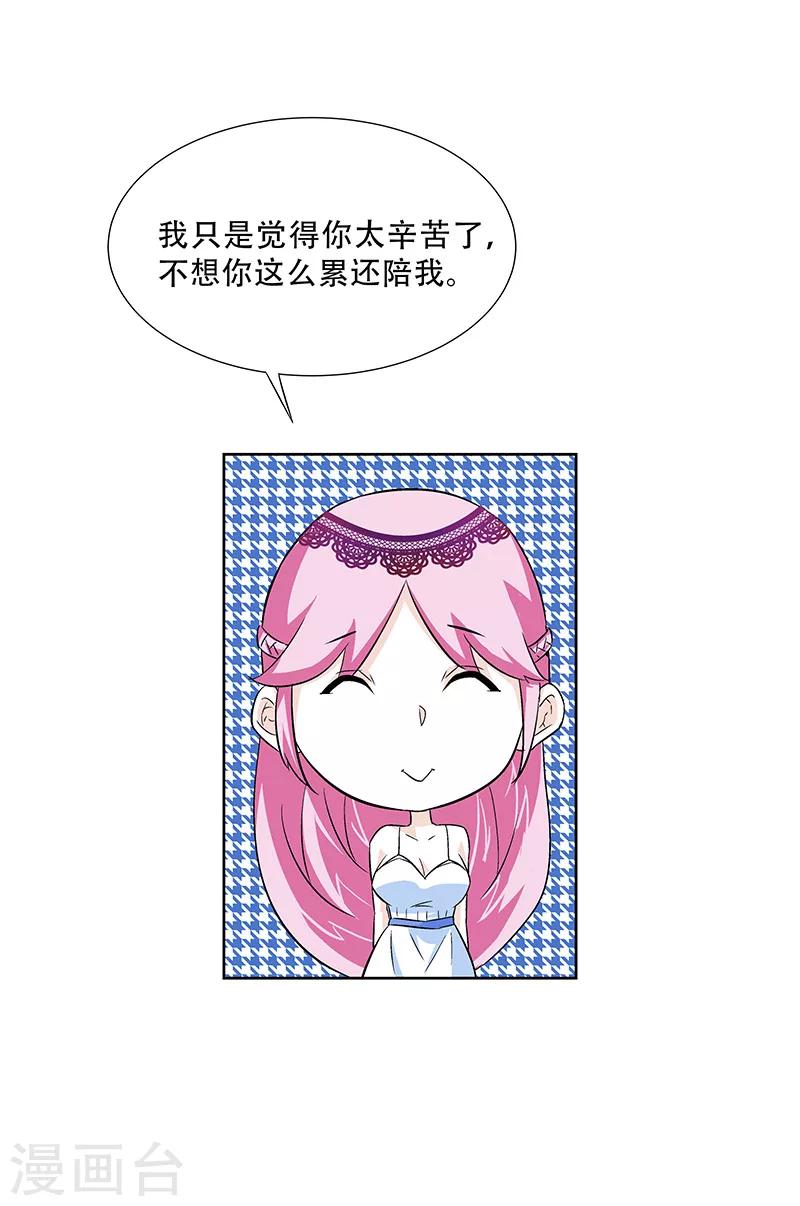 第4话 如你所愿-第4话