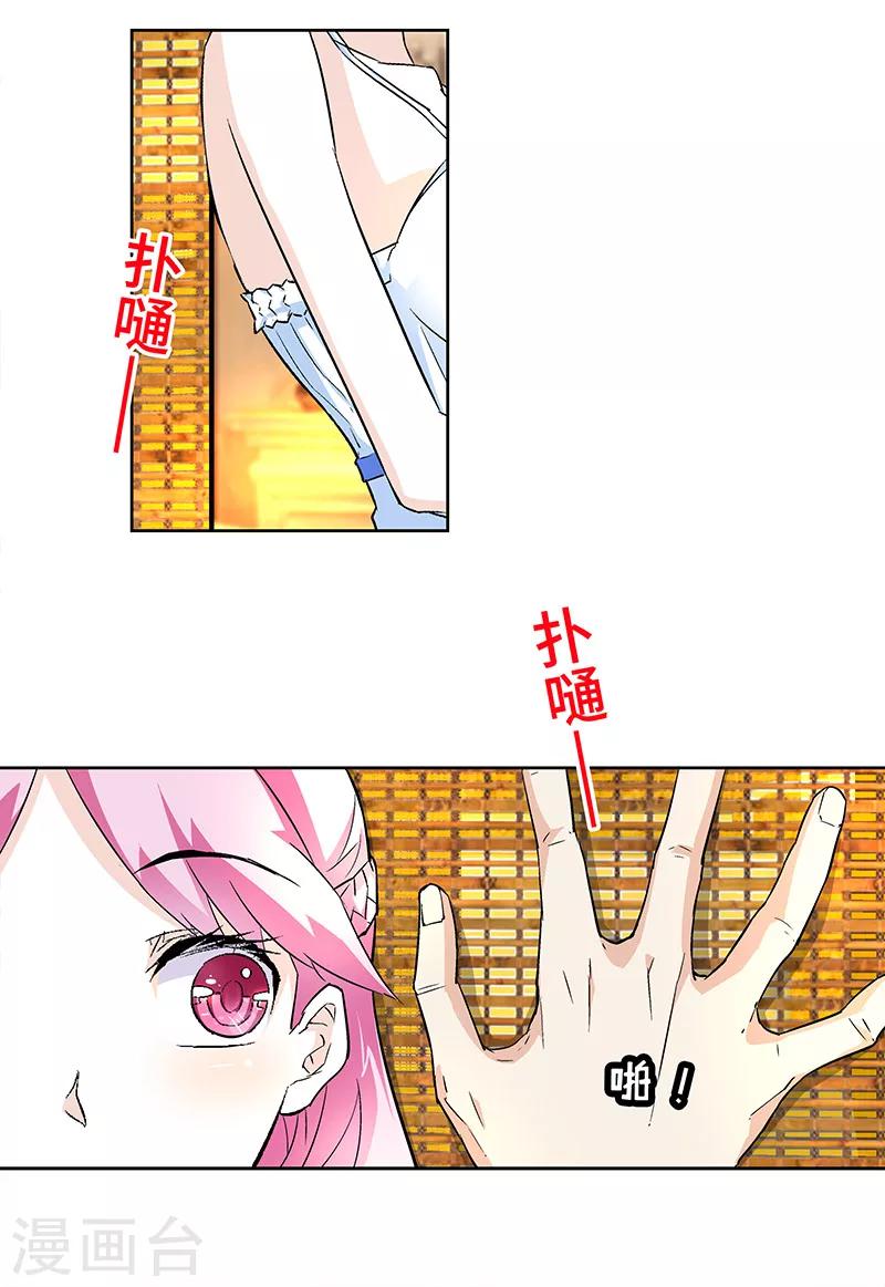 第4话 如你所愿-第4话