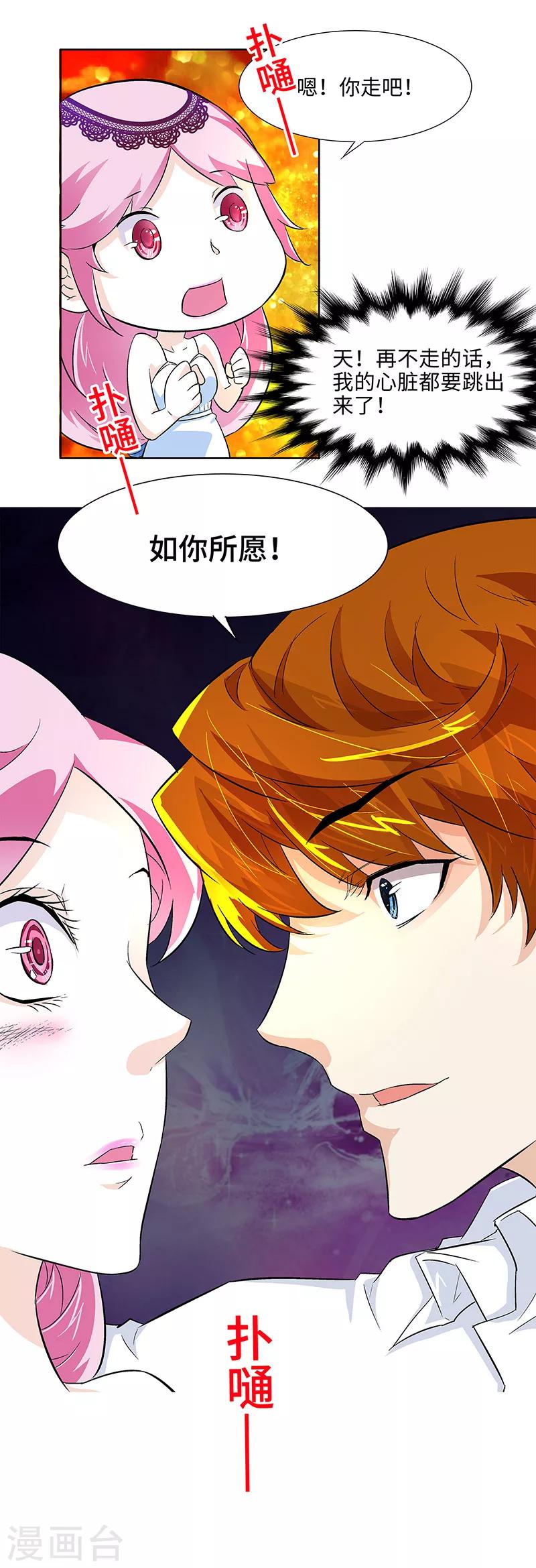 第4话 如你所愿-第4话