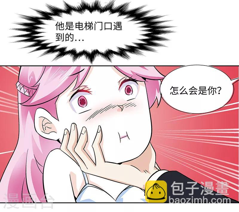第4话 如你所愿-第4话